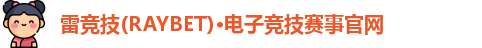 雷竞技主页